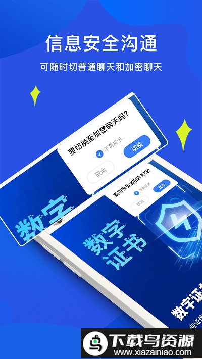 睿信app截图4
