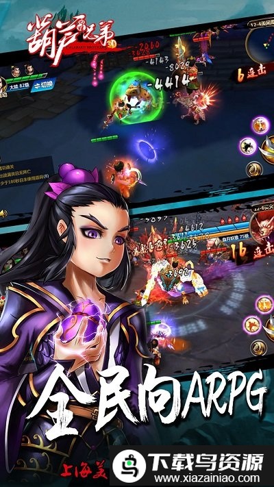 少年葫芦娃九游版截图1