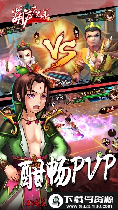 少年葫芦娃九游版截图2