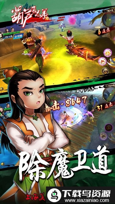 少年葫芦娃九游版截图4