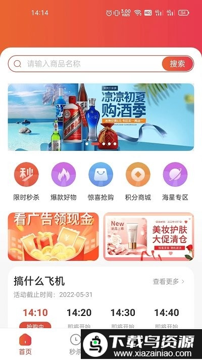 特鲸喜app截图1