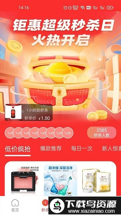 特鲸喜app截图2