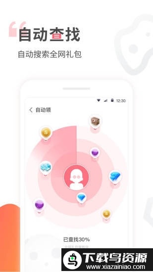 手游礼包盒子截图2