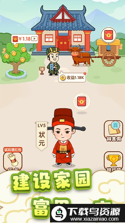 成语大掌柜官方版截图2