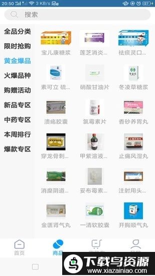 好益药平台截图1