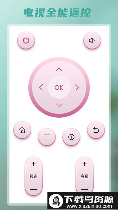 红外智能遥控app截图3