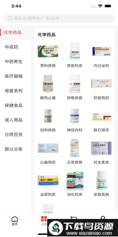 元和堂药业app截图3