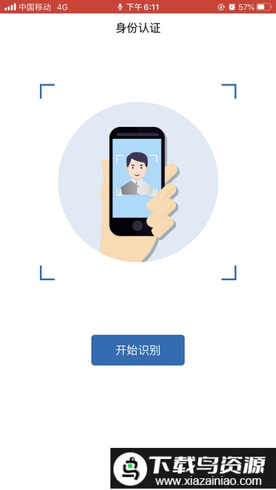 睿聘监考系统截图1