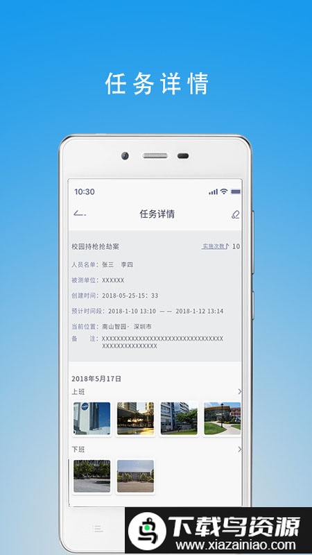 测评签到助手app截图3