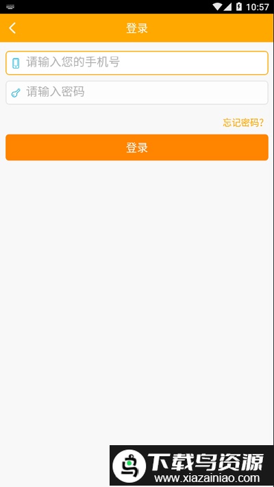 翼贝贝儿童手表官方版截图3