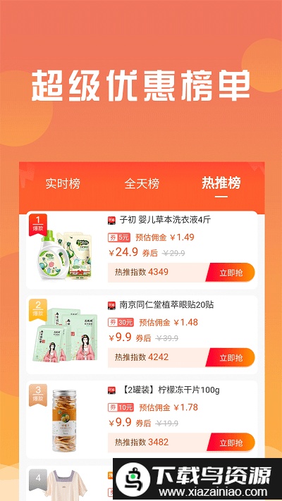 众人帮扶app截图2