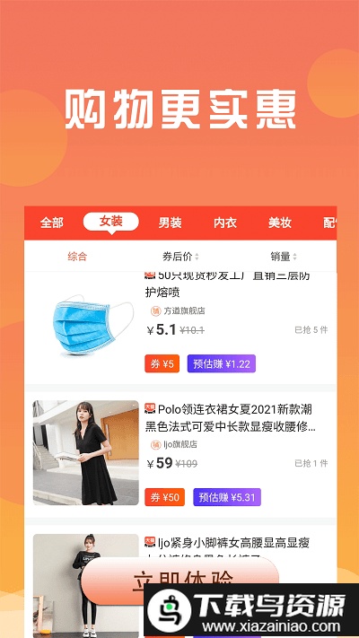 众人帮扶app截图3