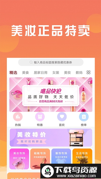 众人帮扶app截图4