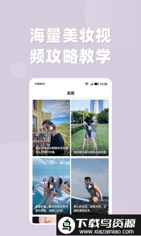 美妆女王最新版截图1