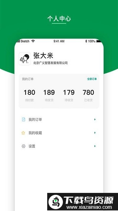 新鲜意达app截图4
