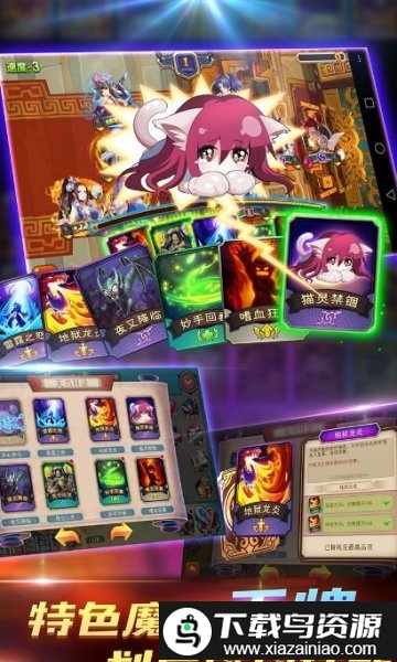 红颜舞三国手机版截图1