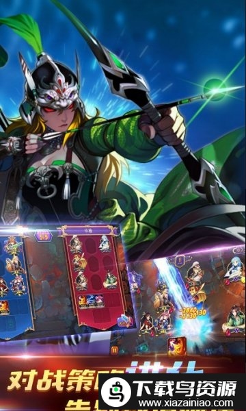 红颜舞三国手机版截图3