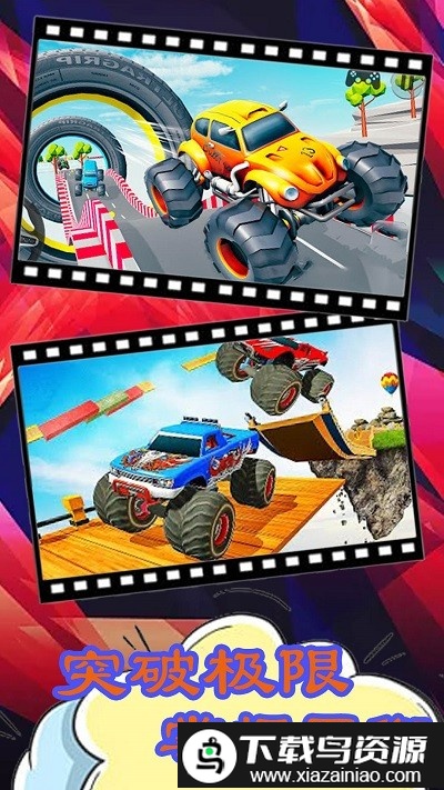 3D山地车赛车游戏截图2