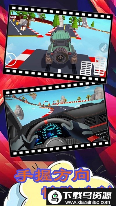 3D山地车赛车游戏截图3