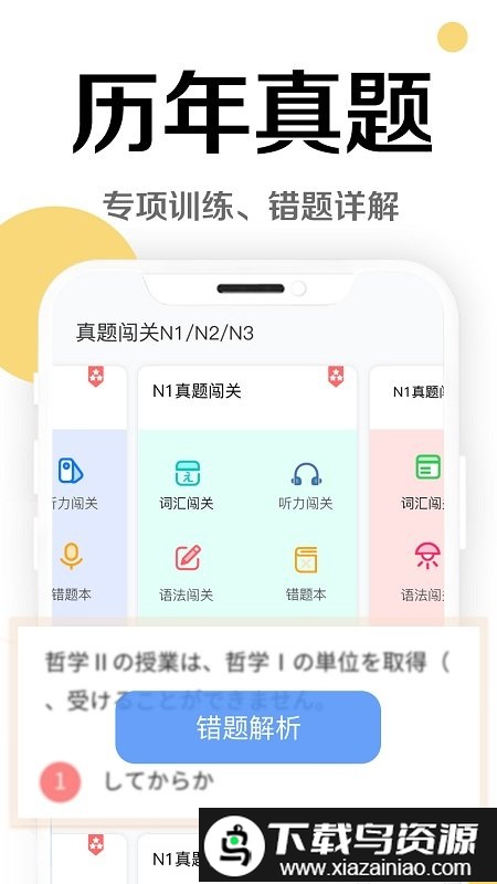 今川日语学习五十音图app截图3