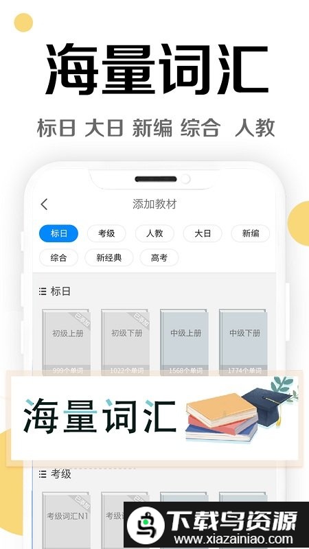 今川日语学习五十音图app截图4