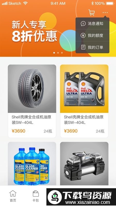 卡拉易服务平台截图1