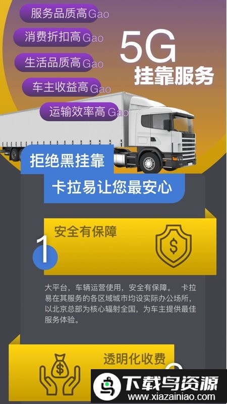 卡拉易服务平台截图2