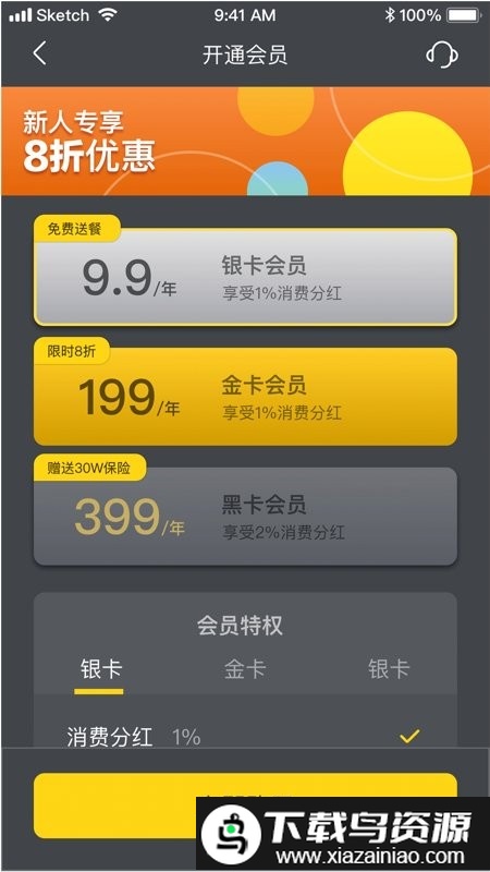 卡拉易服务平台截图4