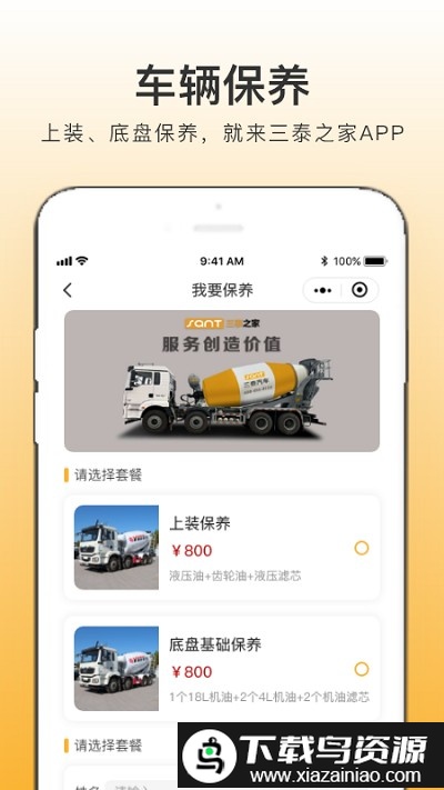 三泰之家最新版截图1