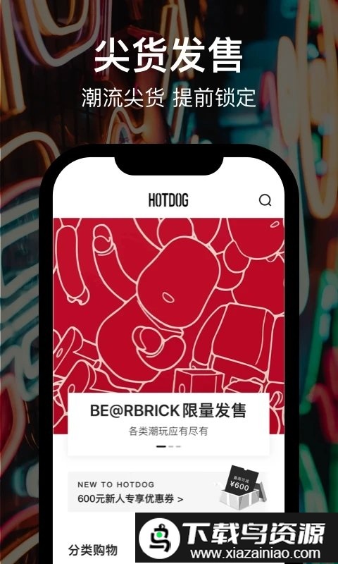 ai潮流app(hotdog)截图1