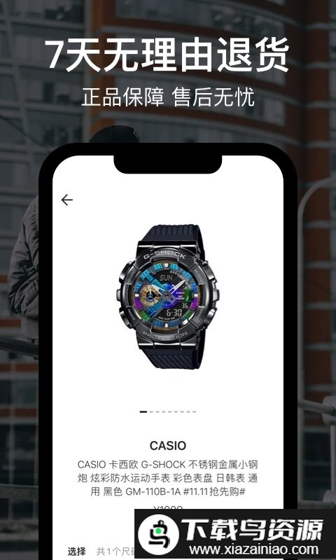 ai潮流app(hotdog)截图3