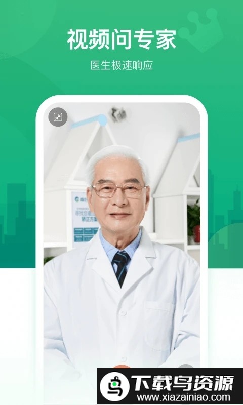 好身体官方版截图1