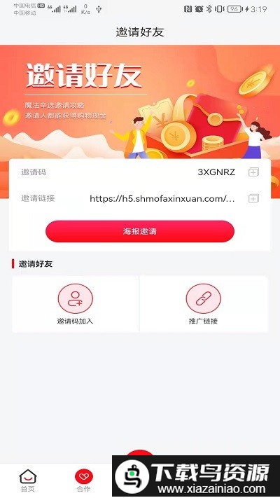 星力优选最新版截图2