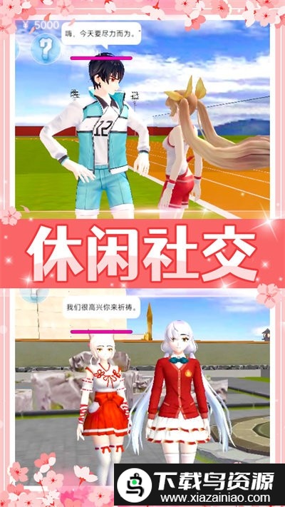 美少女校园模拟游戏截图1