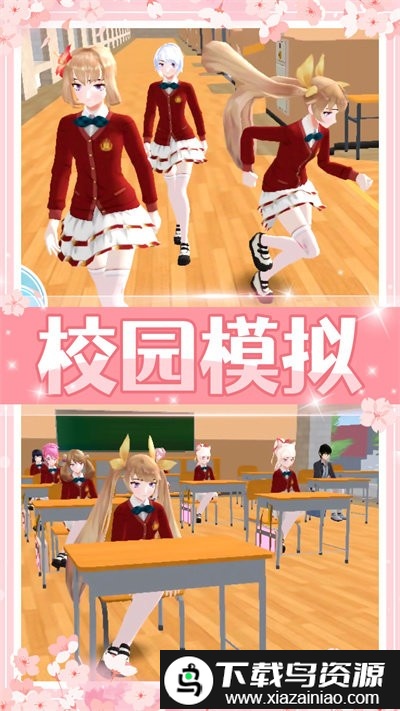 美少女校园模拟游戏截图3
