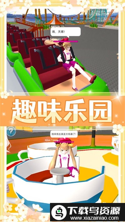 美少女校园模拟游戏截图4