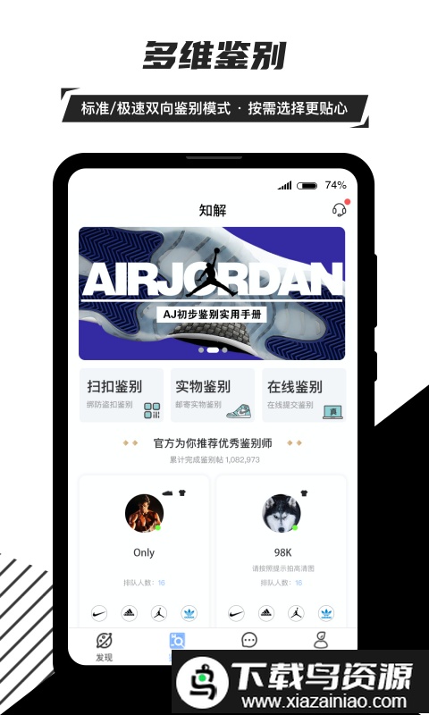 知解app截图2