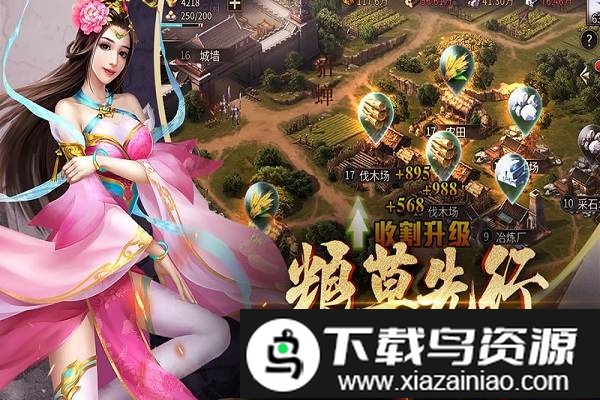 爆破三国手游截图1