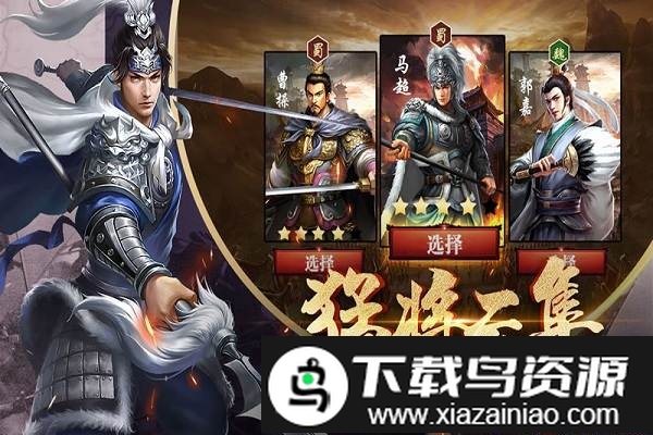 爆破三国手游截图2