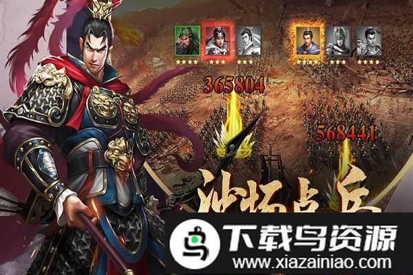 爆破三国手游截图3