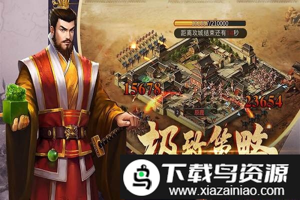 爆破三国手游截图4