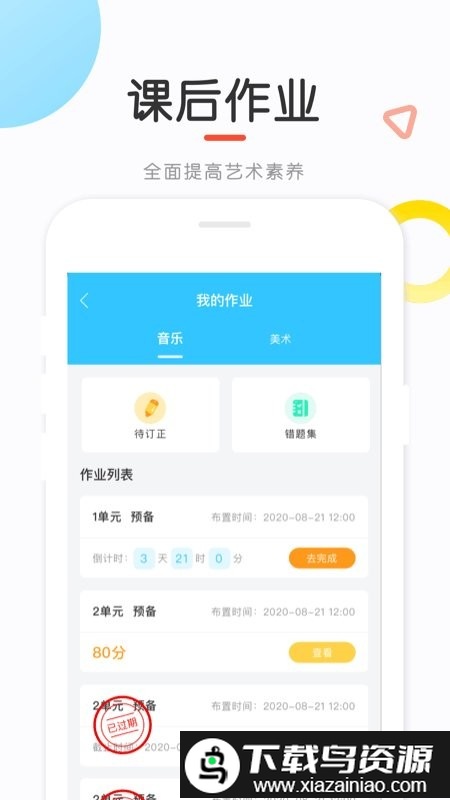 新知评测平台截图1