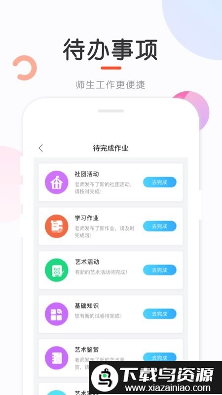 新知评测平台截图2