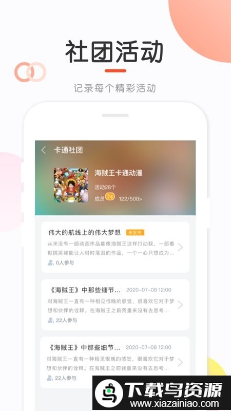 新知评测平台截图4