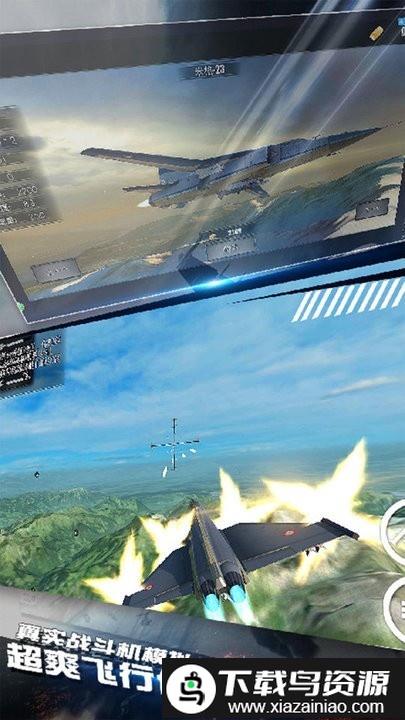 航母决战大洋手机版截图3
