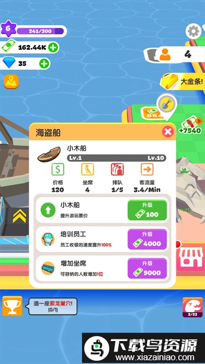 小岛探索游戏截图4