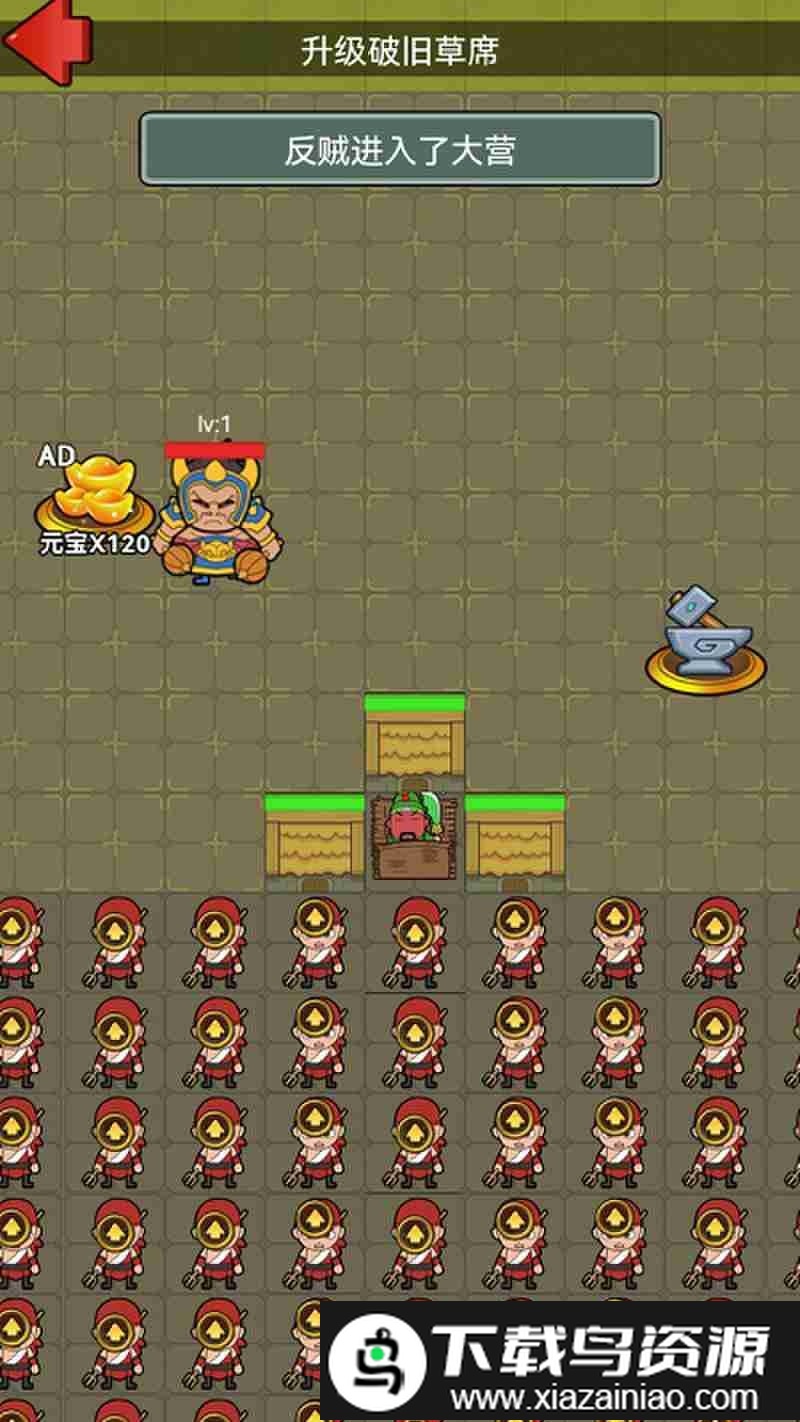 躺平三国游戏截图1