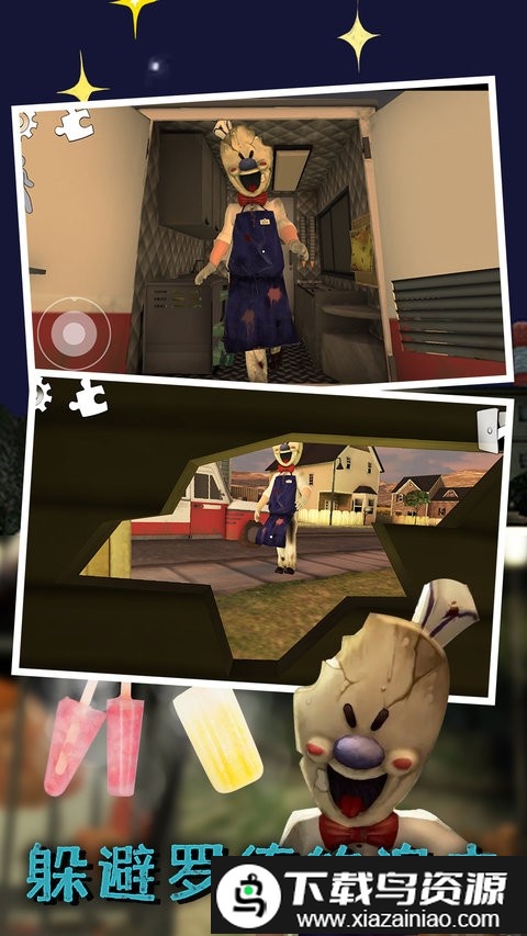 双人求生记最新版截图1