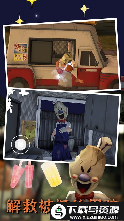 双人求生记最新版截图2