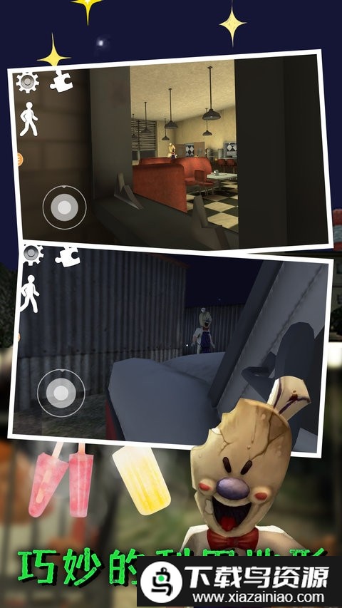 双人求生记最新版截图3